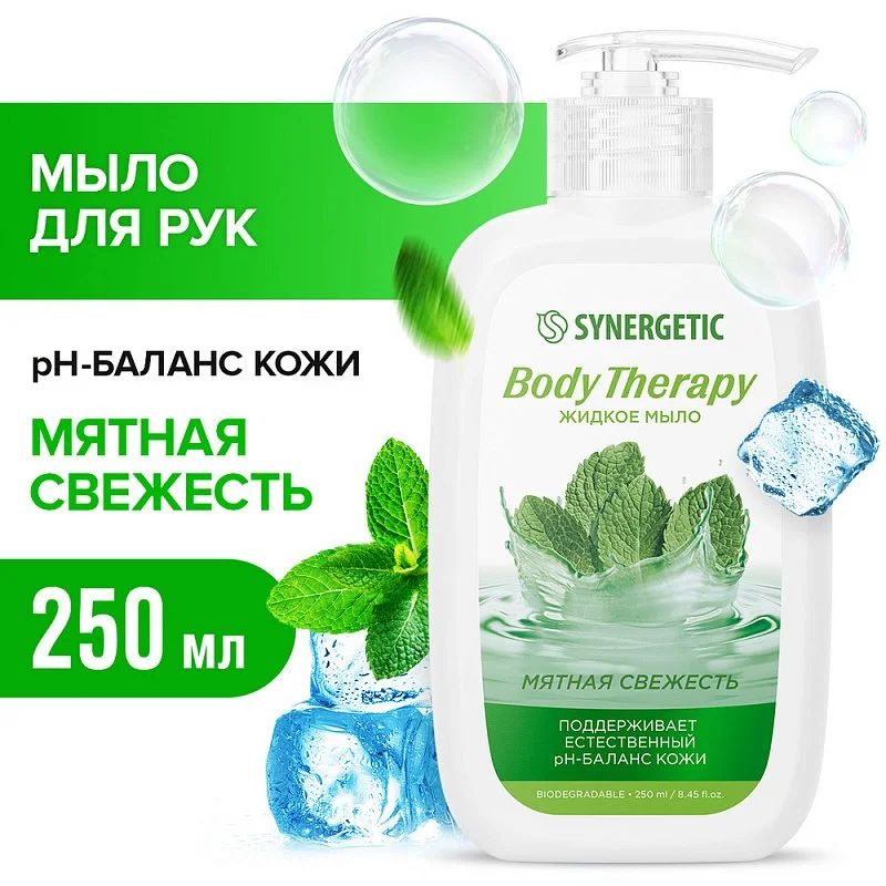 Новинки Мыло для рук и тела «Мятная свежесть» BODY THERAPY, 250 мл