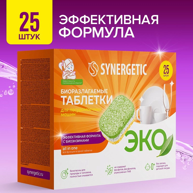  Таблетки для посудомоечных машин SYNERGETIC, 25шт