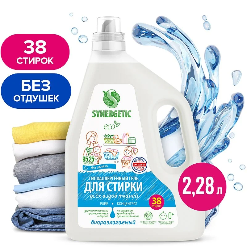 Гель для стирки всех видов тканей SYNERGETIC Pure, 2,28 л