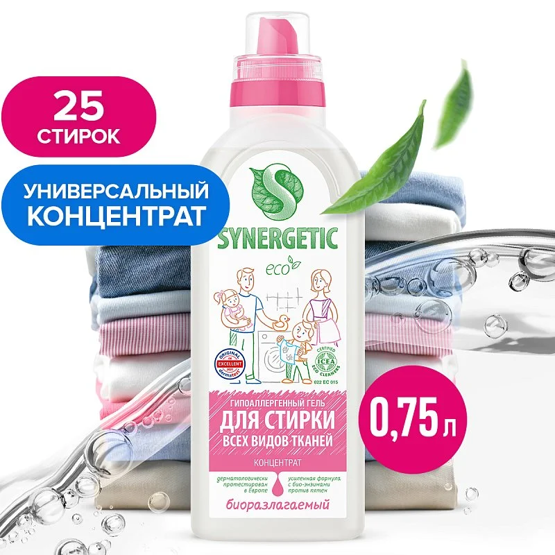 Гель для стирки всех видов тканей SYNERGETIC, 0,75л