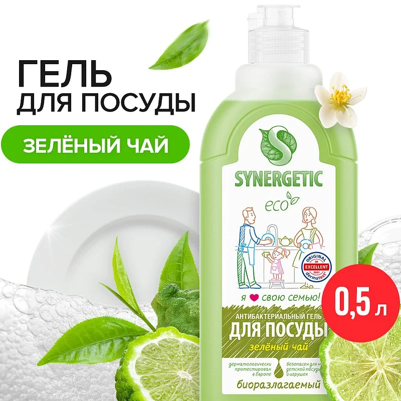  Гель для мытья посуды SYNERGETIC «Зеленый чай», 0,5л