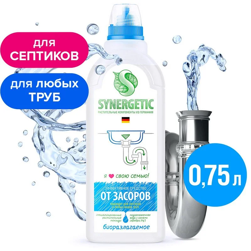 Средство для устранения засоров SYNERGETIC без запаха, 0,75л