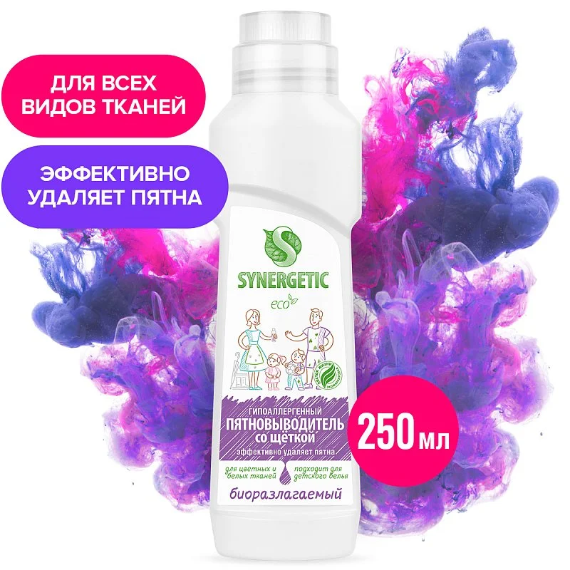 Пятновыводитель SYNERGETIC со щеткой, 250мл