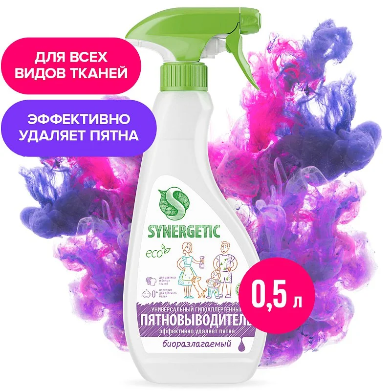 Пятновыводитель-спрей SYNERGETIC для всех видов тканей, 0,5л