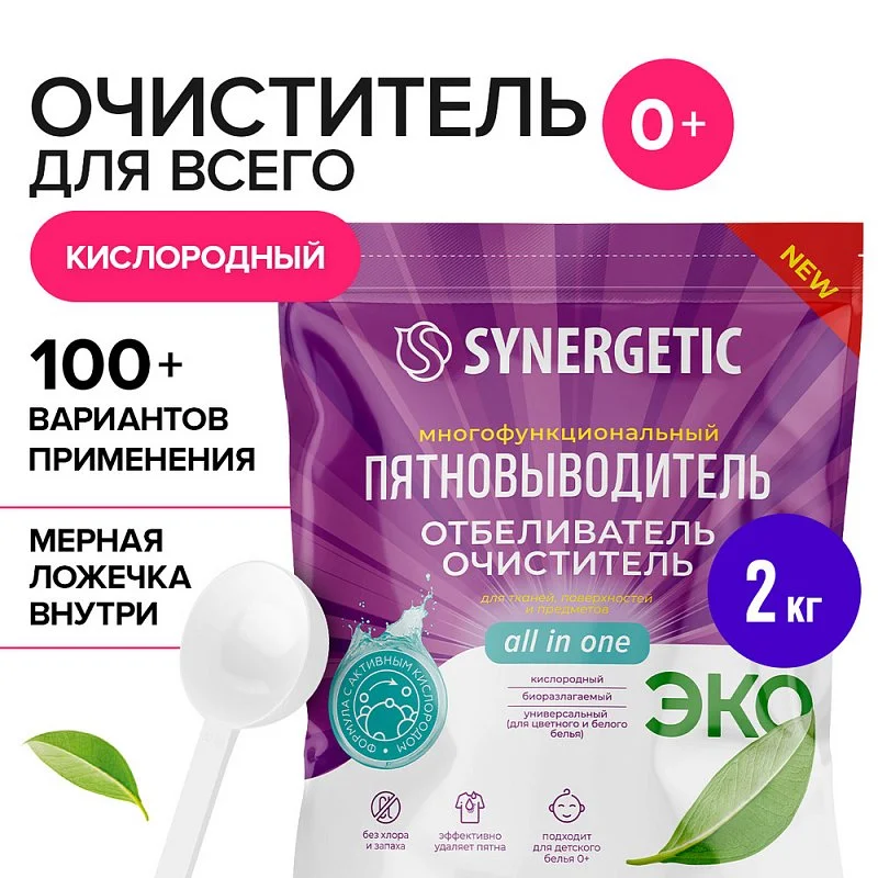  Очиститель для тканей и поверхностей SYNERGETIC, пакет 2кг