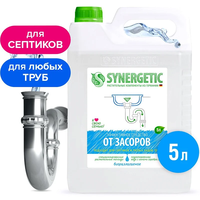 Средство для устранения засоров SYNERGETIC без запаха, 5л