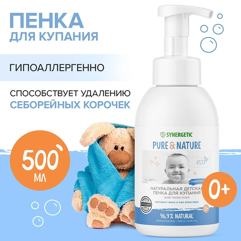 Гипоаллергенная детская пенка для купания 0+, 500 мл