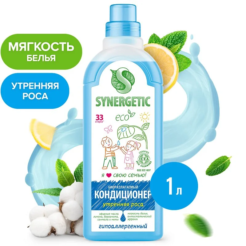 Кондиционер SYNERGETIC для белья «Утренняя роса», 1л