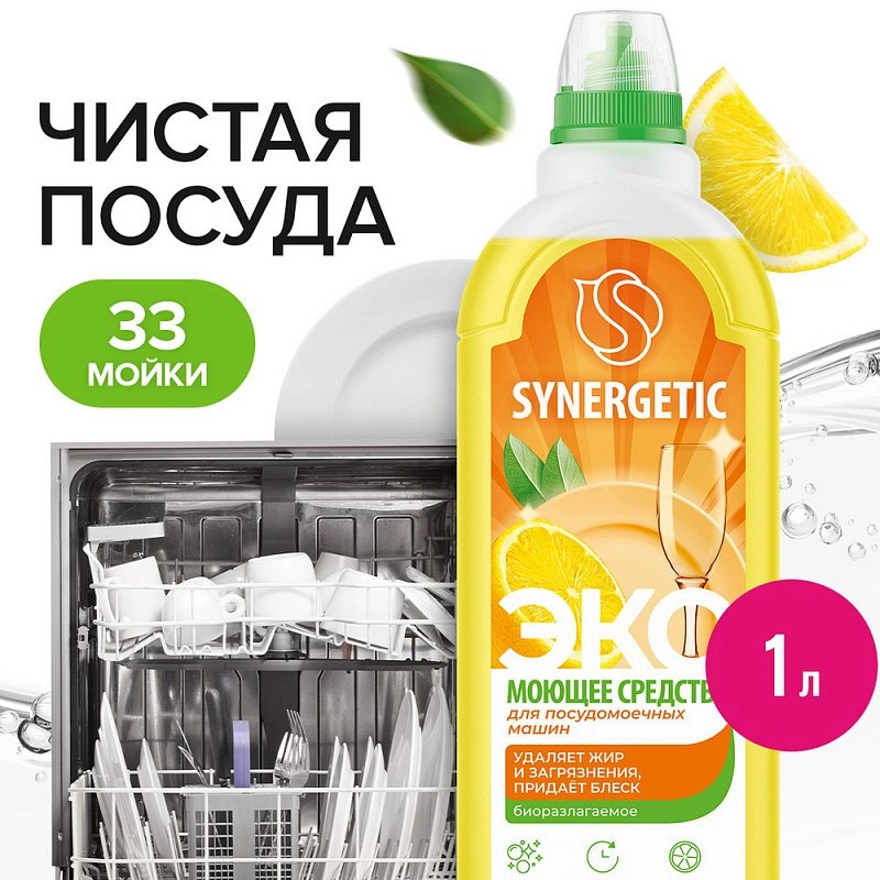 Моющее средство для посудомоечных машин SYNERGETIC, 1л