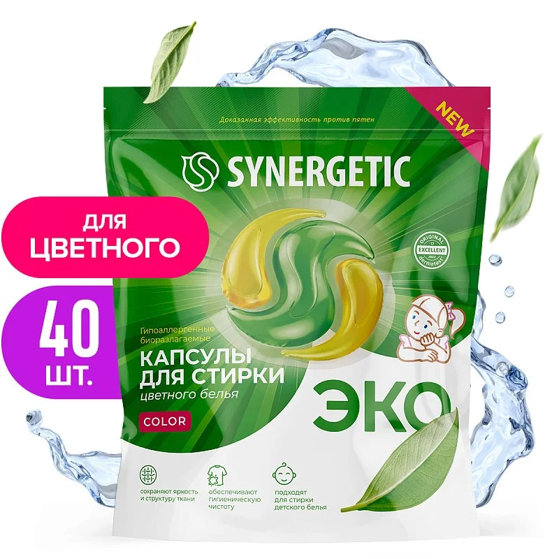 Капсулы для стирки цветного белья SYNERGETIC Color, 40шт