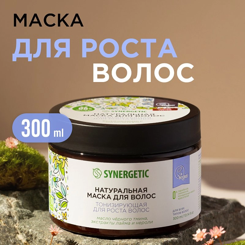 Маски для волос  Synergetic Маска для волос «Тонизирующая для роста волос», 300 мл