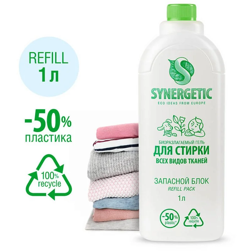 Refill  Synergetic Гель для стирки всех видов тканей, запасной блок, 1л