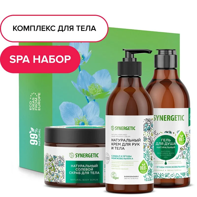 Набор «Комбо для домашнего SPA»