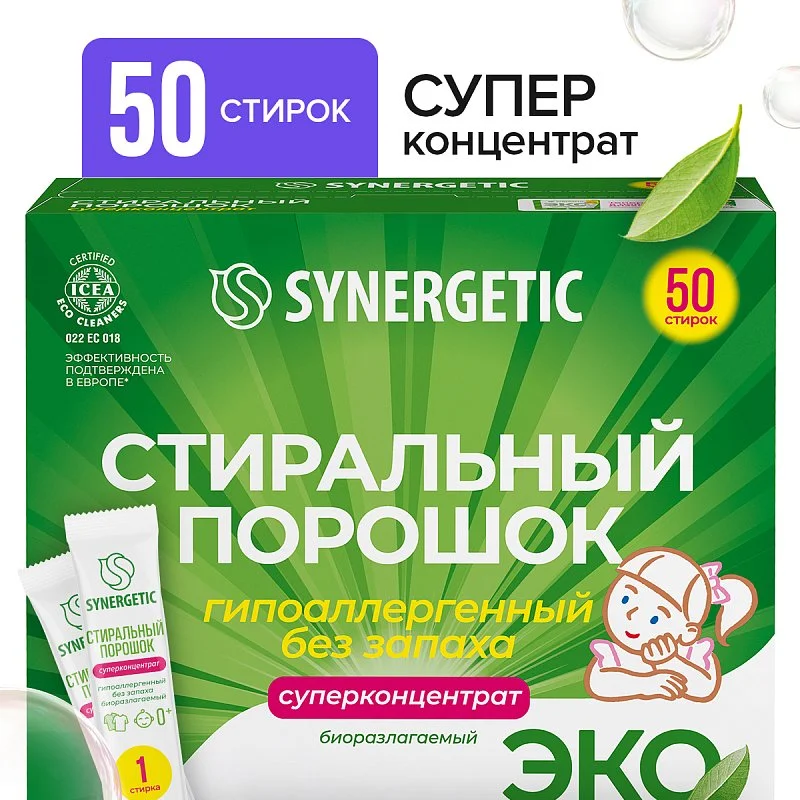 Стиральный порошок в стиках SYNERGETIC, 50 стирок