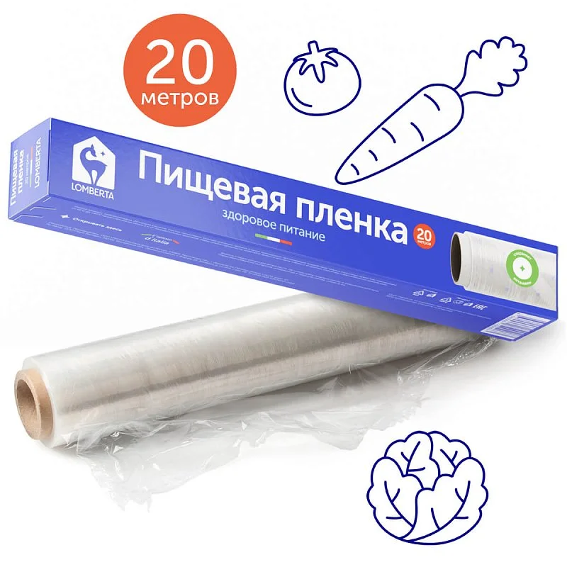 Пленка пищевая 20м