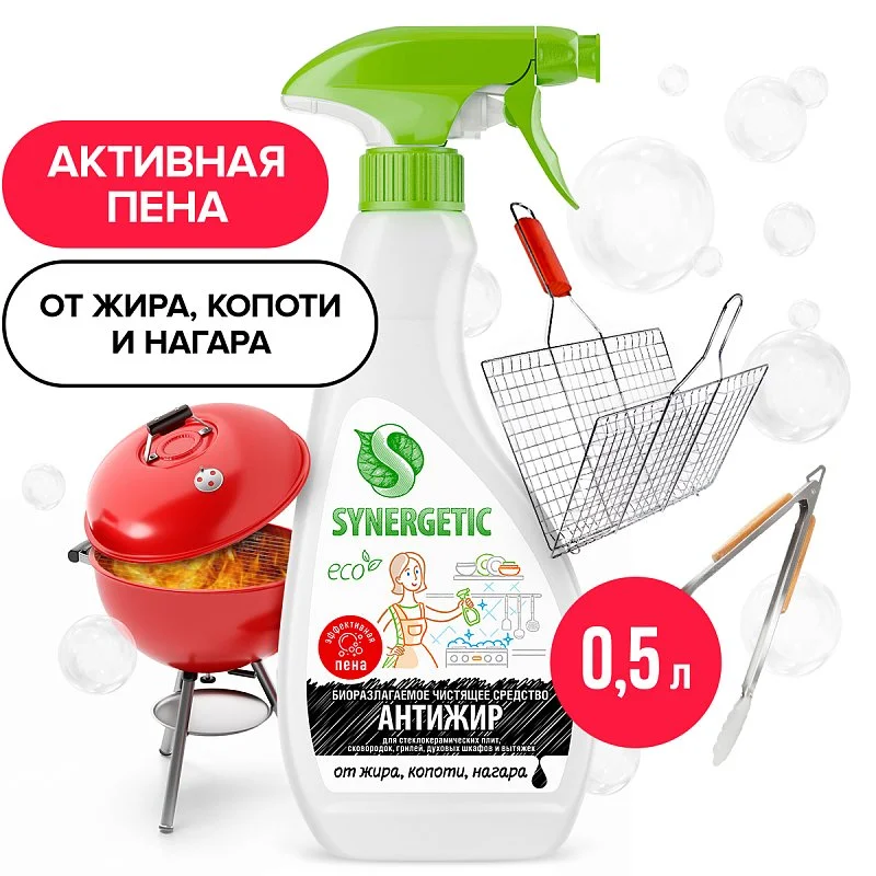 Пена "Антижир" SYNERGETIC для плит, духовок и гриля, 0,5л