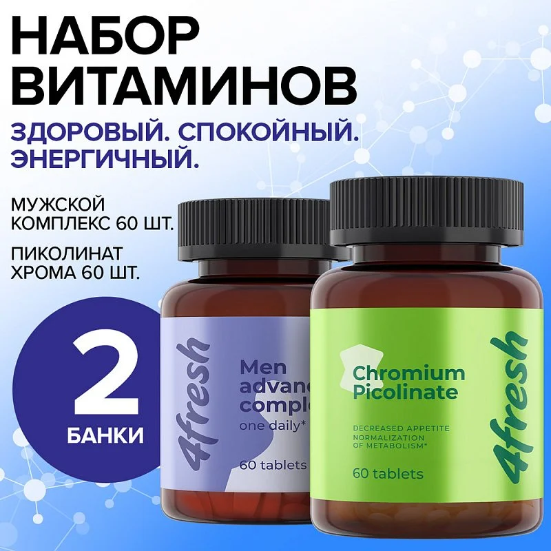 Новинки  Synergetic Набор витаминов «Здоровый. Энергичный. Спокойный» 4FRESH HEALTH, 60 шт. + 60 шт.