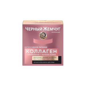 Крем-маска для лица ночная Черный Жемчуг питание, 46 мл