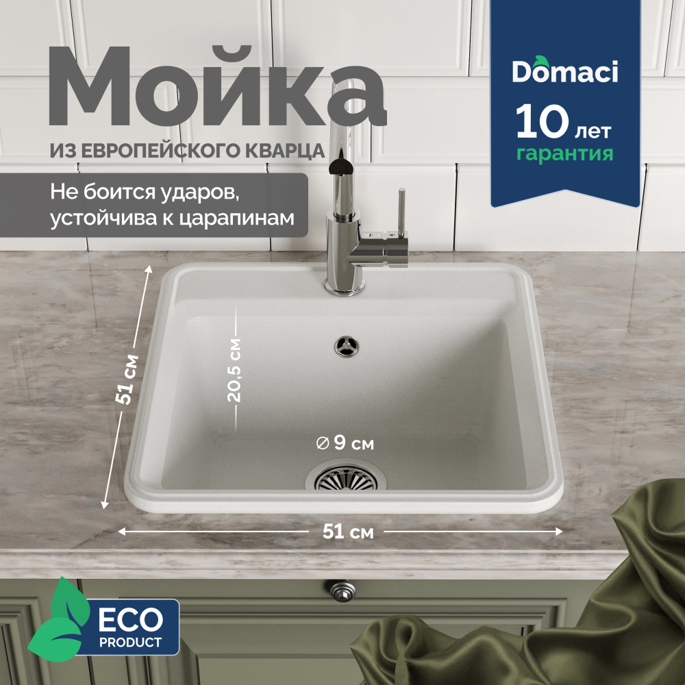 Мойка кухонная Domaci Римини DG К-650 белая