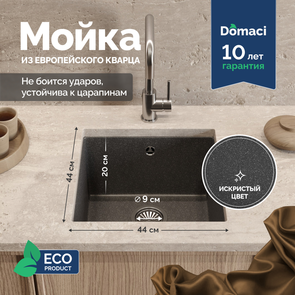 Мойка кухонная Domaci Римини DG 44-503 серая