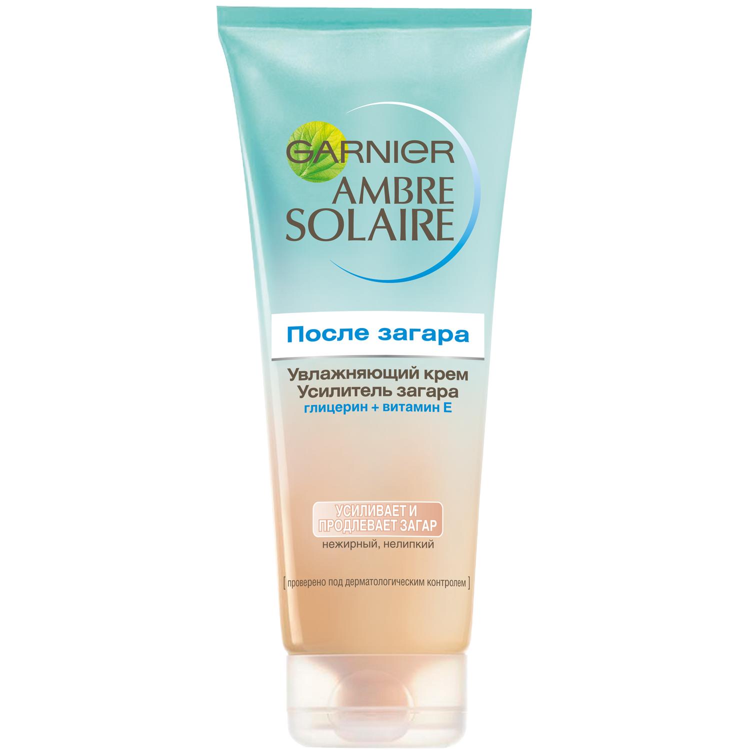 Крем-усилитель загара для тела Garnier Ambre Solaire 200 мл