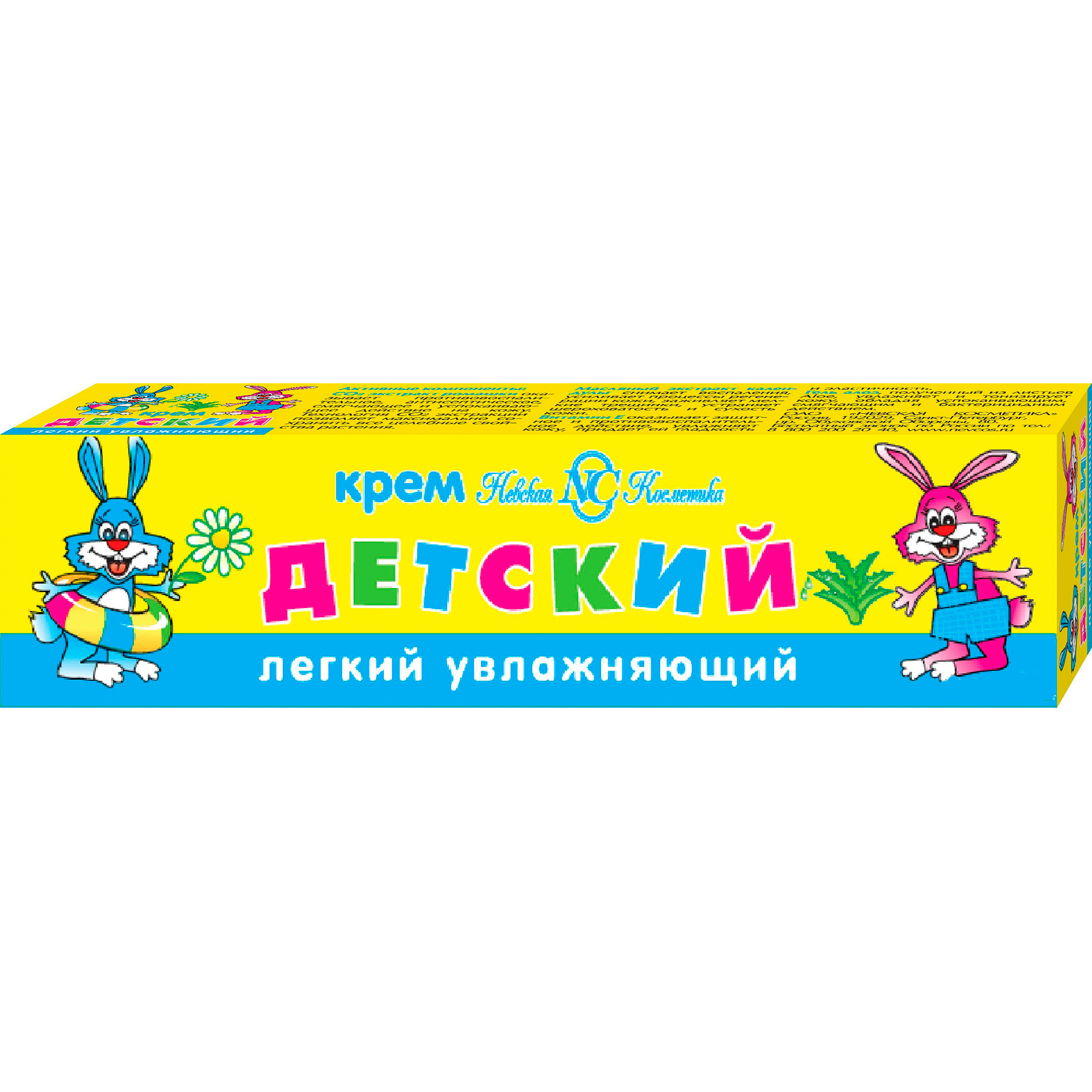 Детский увлажняющий крем Невская косметика 40 мл