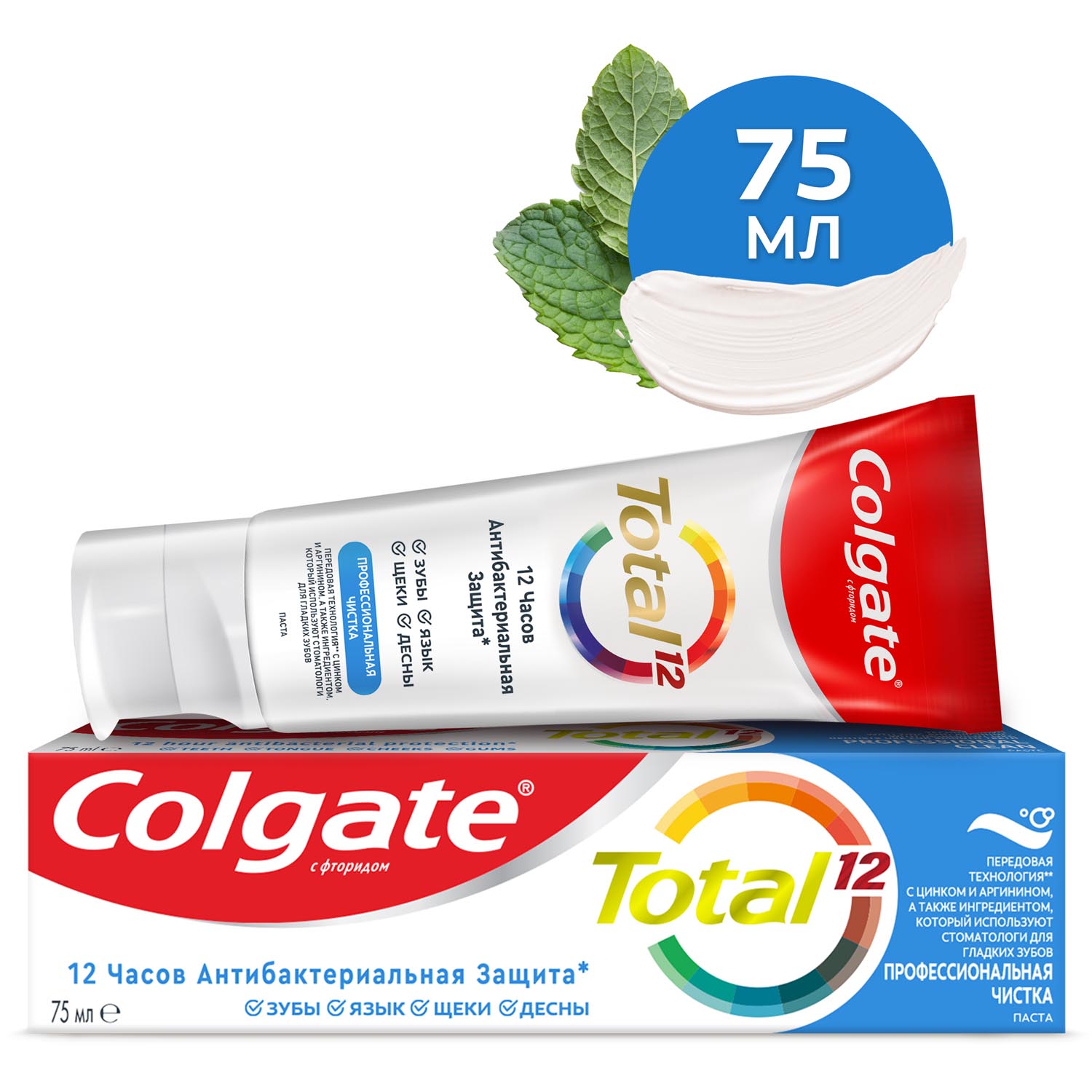 Зубная паста Colgate Total 12 Профессиональная Чистка с специальным ингредиентом для гладких и блестящих зубов, а также с цинком и аргинином для антибактериальной защиты всей полости рта в течение 12 часов, 75 мл