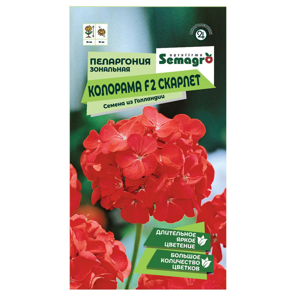 Семена Semagro пеларгонии зонал.колорама скарлет