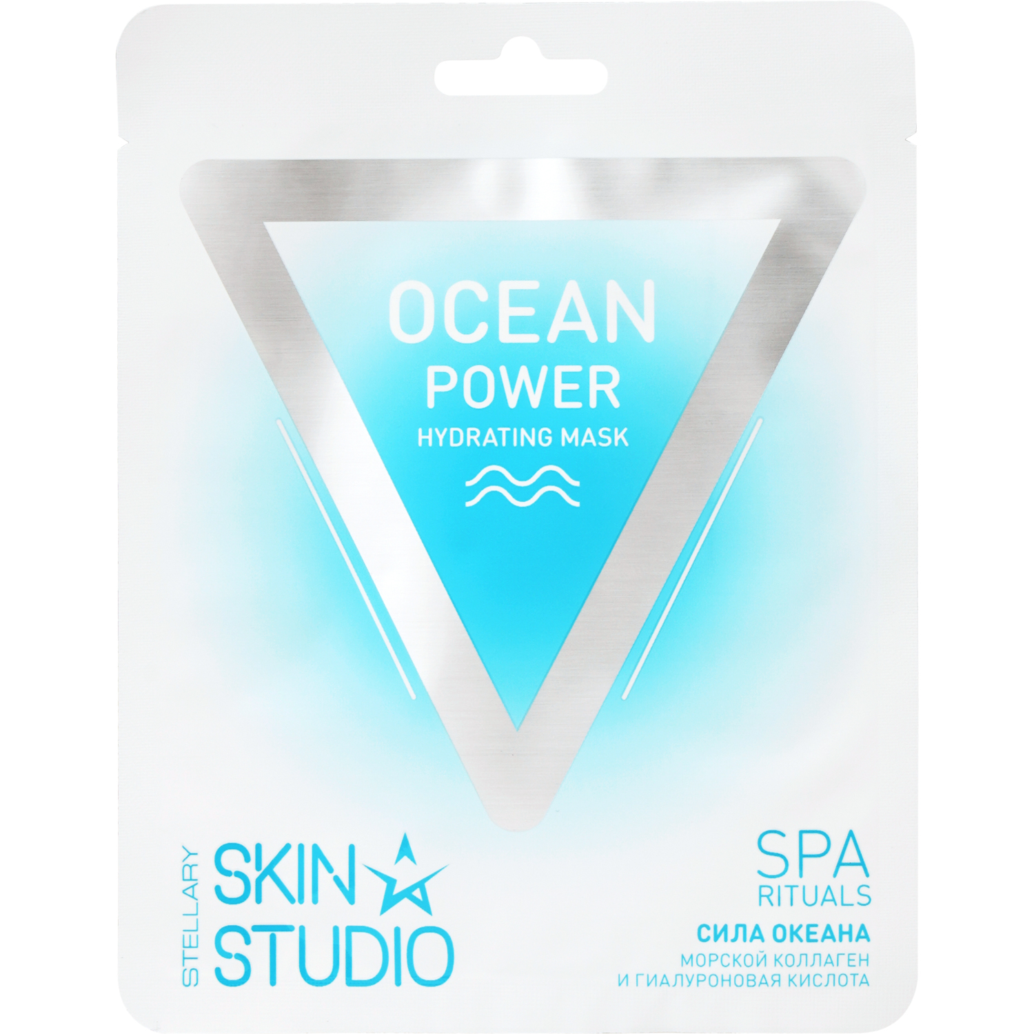 Маска для лица Stellary skin studio увлажняющая «сила океана» /ocean power hydrating mask