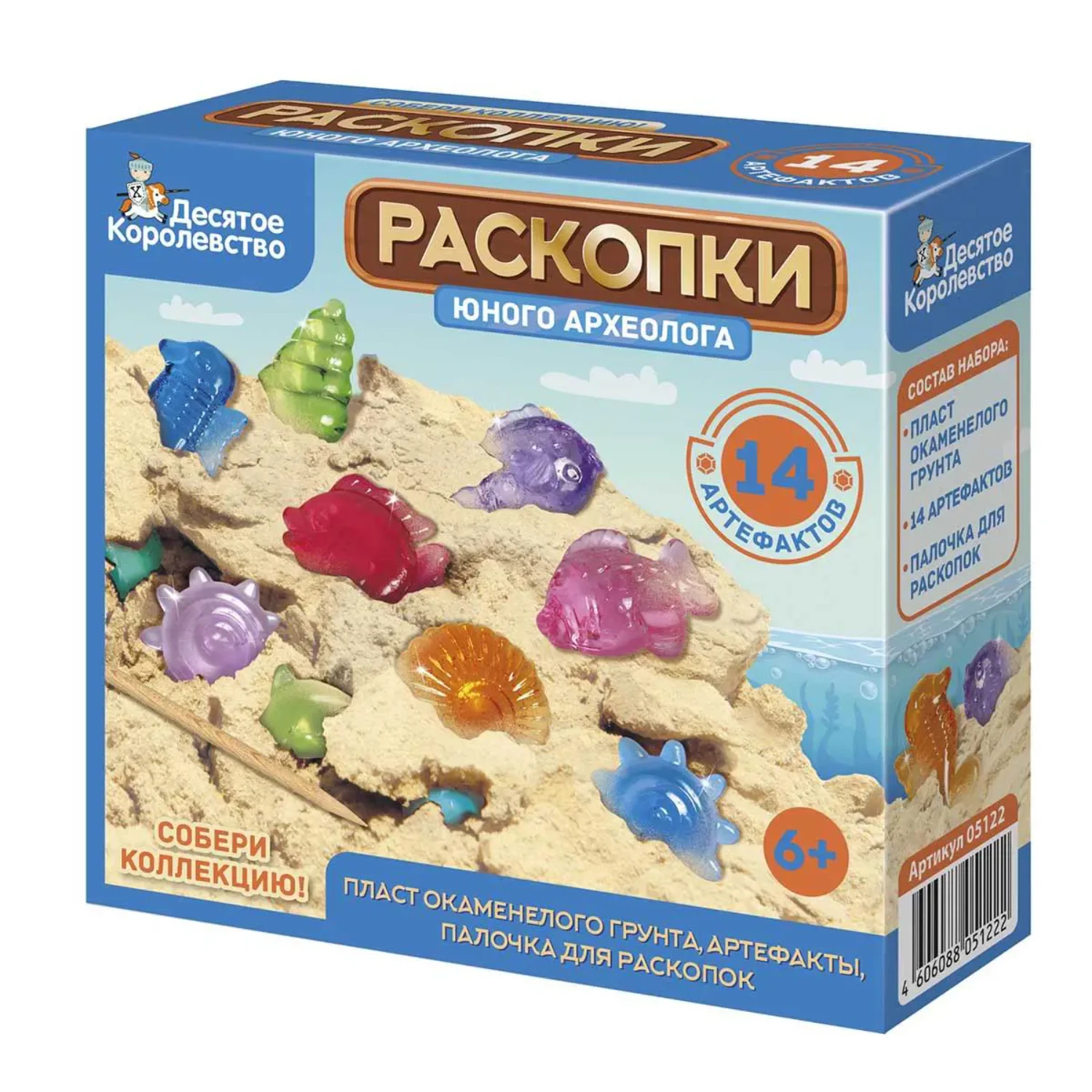 Наборы игровые  Твой дом Раскопки юного археолога Десятое королевство 14 артефактов