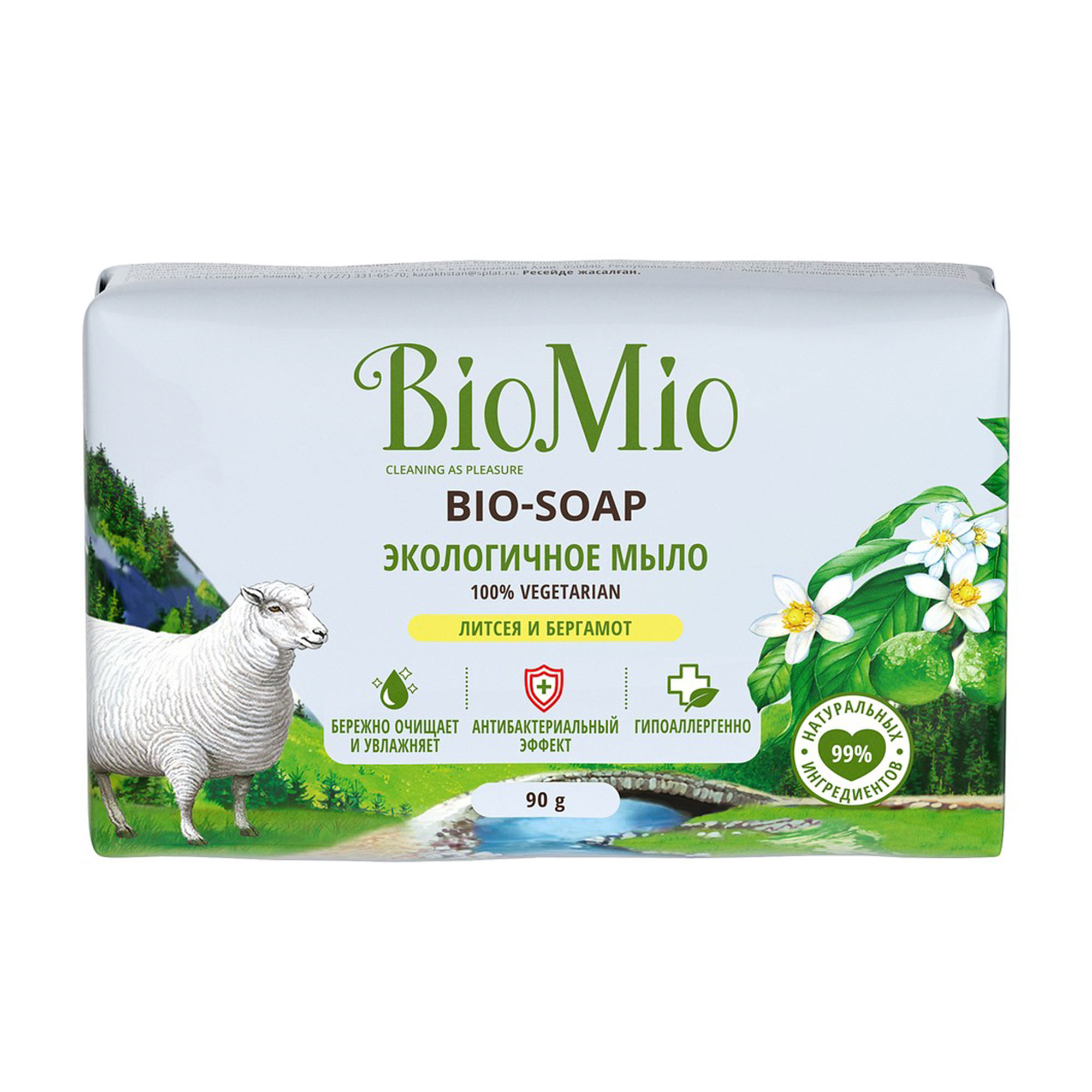 Экологичное туалетное мыло BioMio BIO-SOAP  Литсея и бергамот 90 г