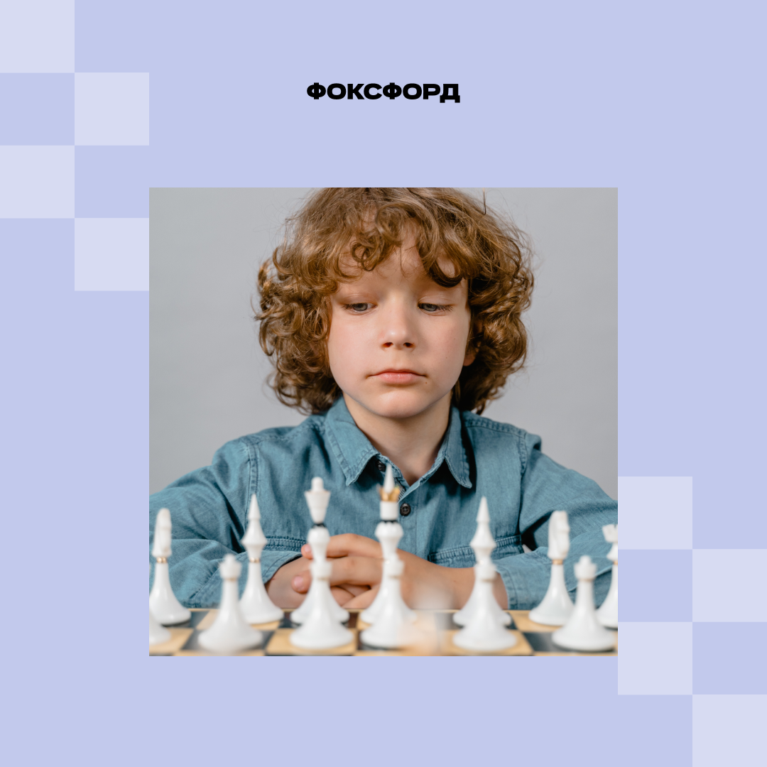 Обучение шахматам для детей 5-11 лет