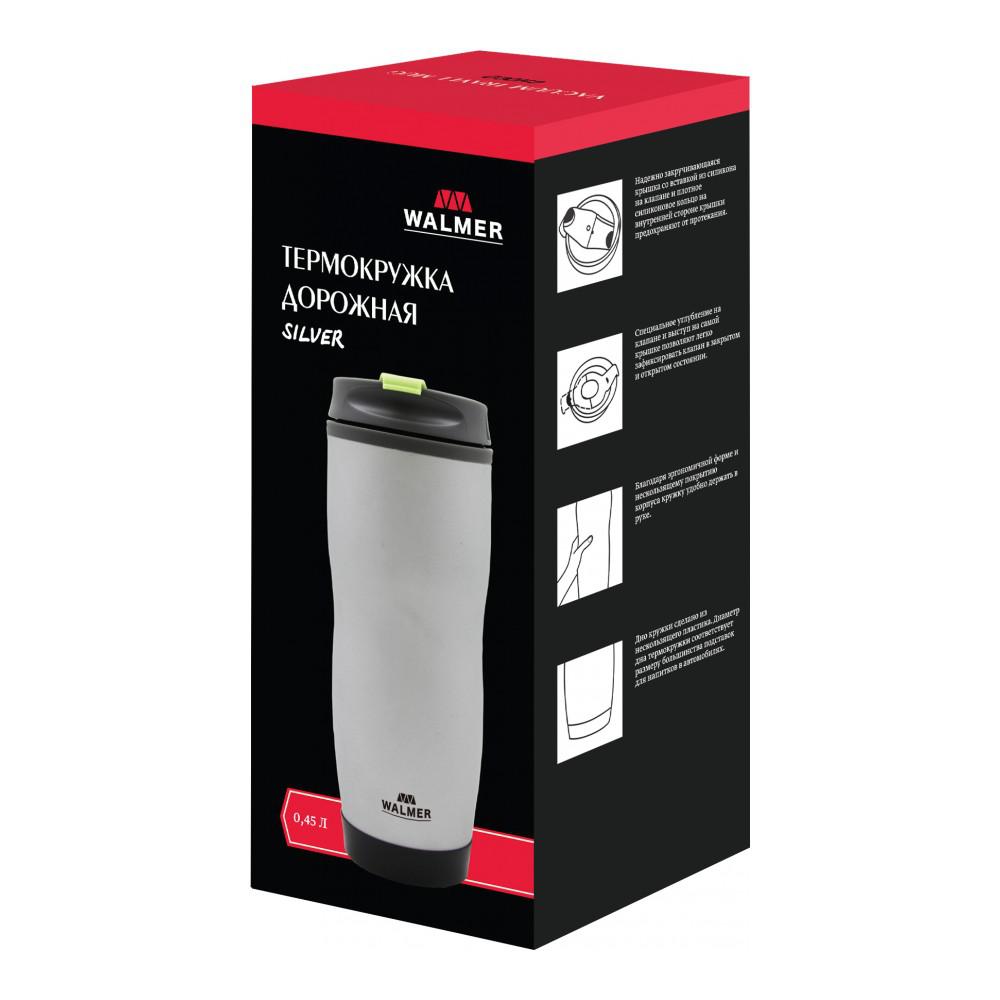 Термокружка дорожная Walmer Silver , 0.45л, серебристый