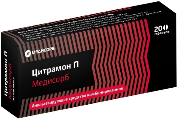 Цитрамон П таблетки 20 шт.