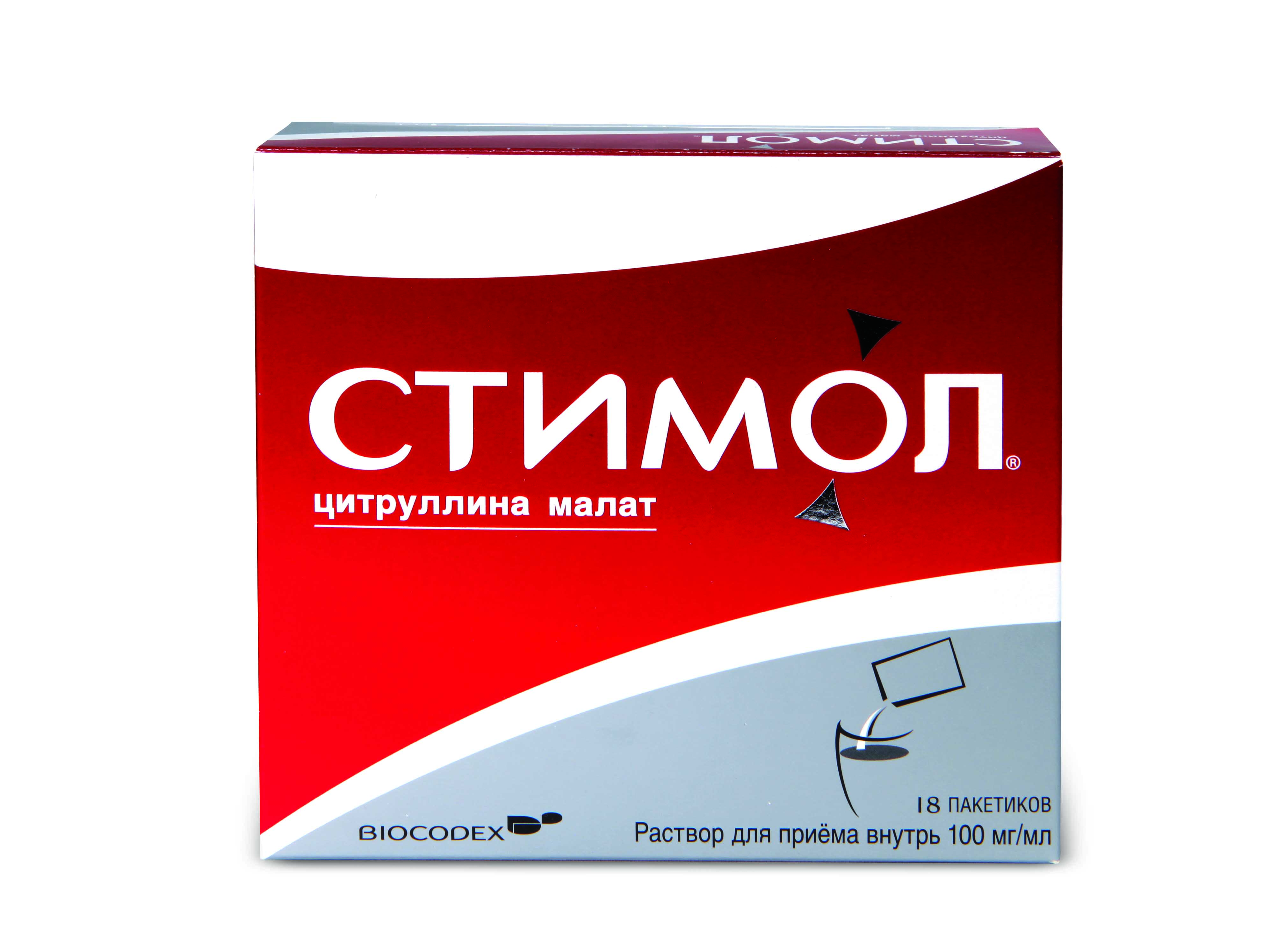 Стимол раствор для приема внутрь 100 мг/мл пакетики 10 мл 18 шт.