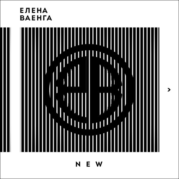 Шансон  1С Интерес Елена Ваенга – New
