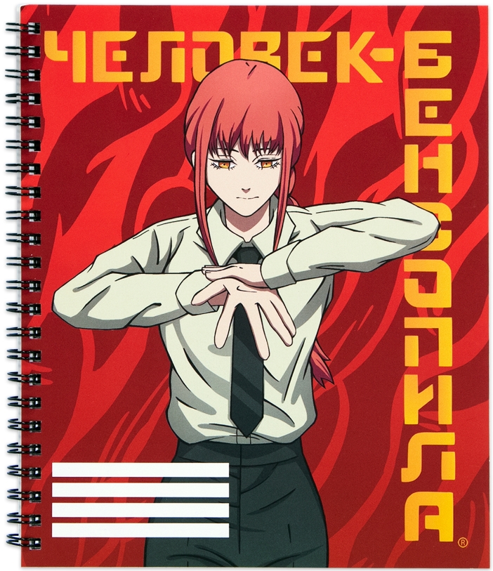   1С Интерес Тетрадь Chainsaw Man: Makima (96 листов)