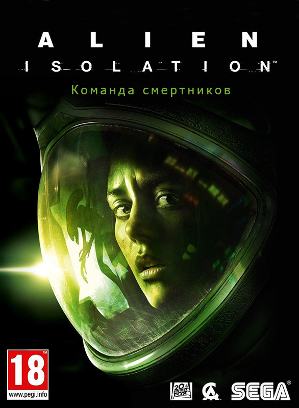 Alien: Isolation. Дополнительная миссия «Команда смертников»  [PC, Цифровая версия] (Цифровая версия)
