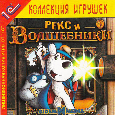 Рекс и волшебники [PC, Цифровая версия] (Цифровая версия)