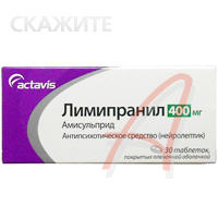 Лимипранил