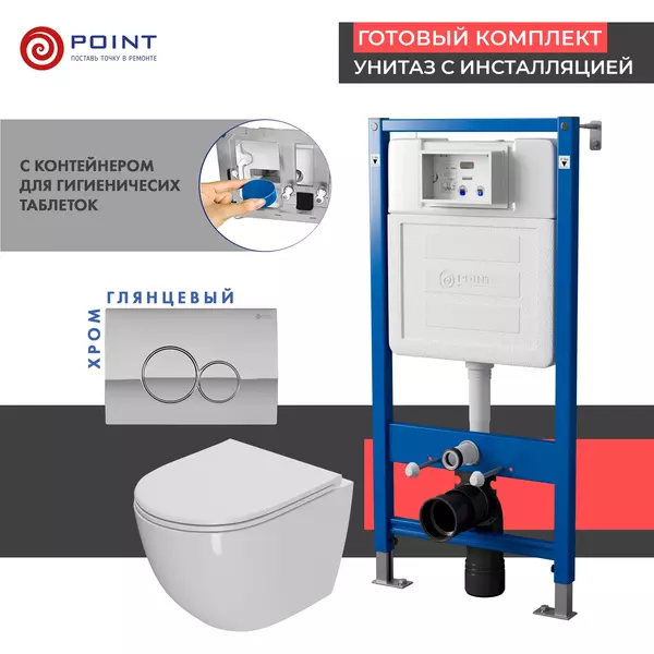 Комплект инсталляция с унитазом, крышкой и кнопкой смыва «Point» PN48330C PN45122/PN44061C/PN41041 безободковый белый/хром глянцевый