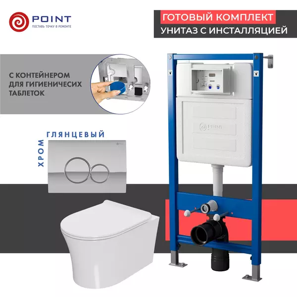 Комплект инсталляция с унитазом, крышкой и кнопкой смыва «Point» PN48450C PN45122/PN44061C/PN41711 безободковый белый/хром глянцевый