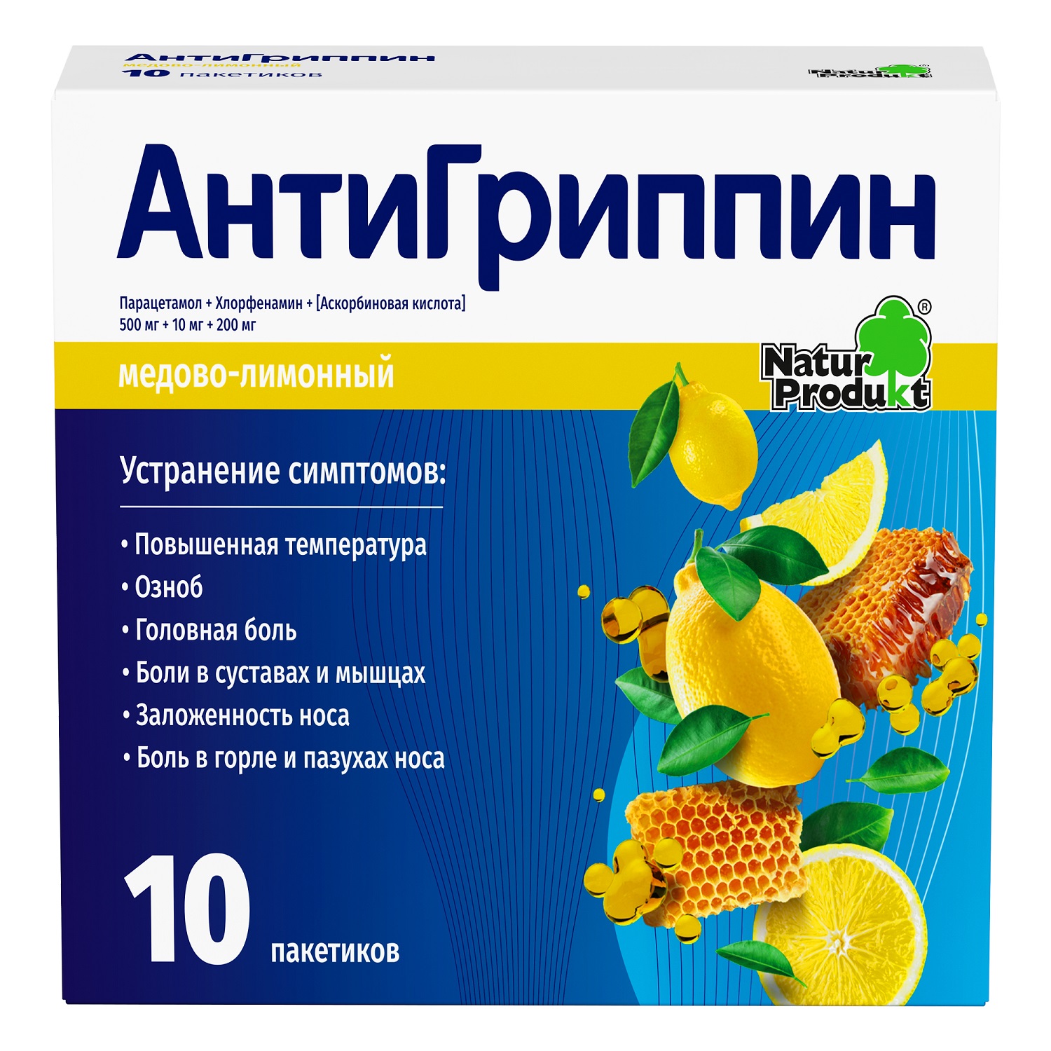 Антигриппин мед лимон пор. для приг.р-ра №10