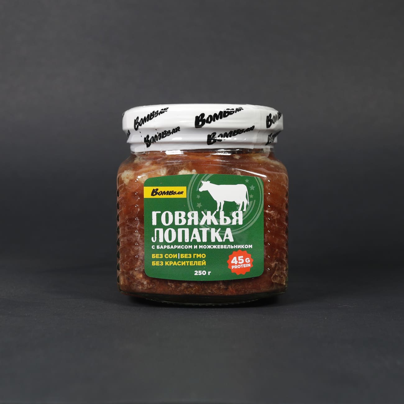 Готовая тушеная говядина - Говяжья лопатка с барбарисом и можжевельником