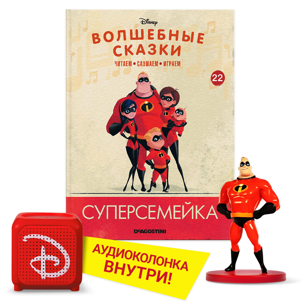  Волшебные сказки (с колонкой) №22