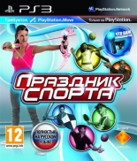 Праздник Спорта (PS3) (GameReplay)