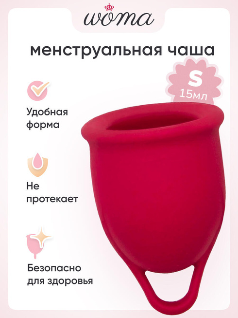 Менструальные чаши Менструальная чаша Woma Iona S, красная