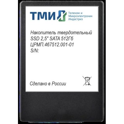 ТМИ 1Tb