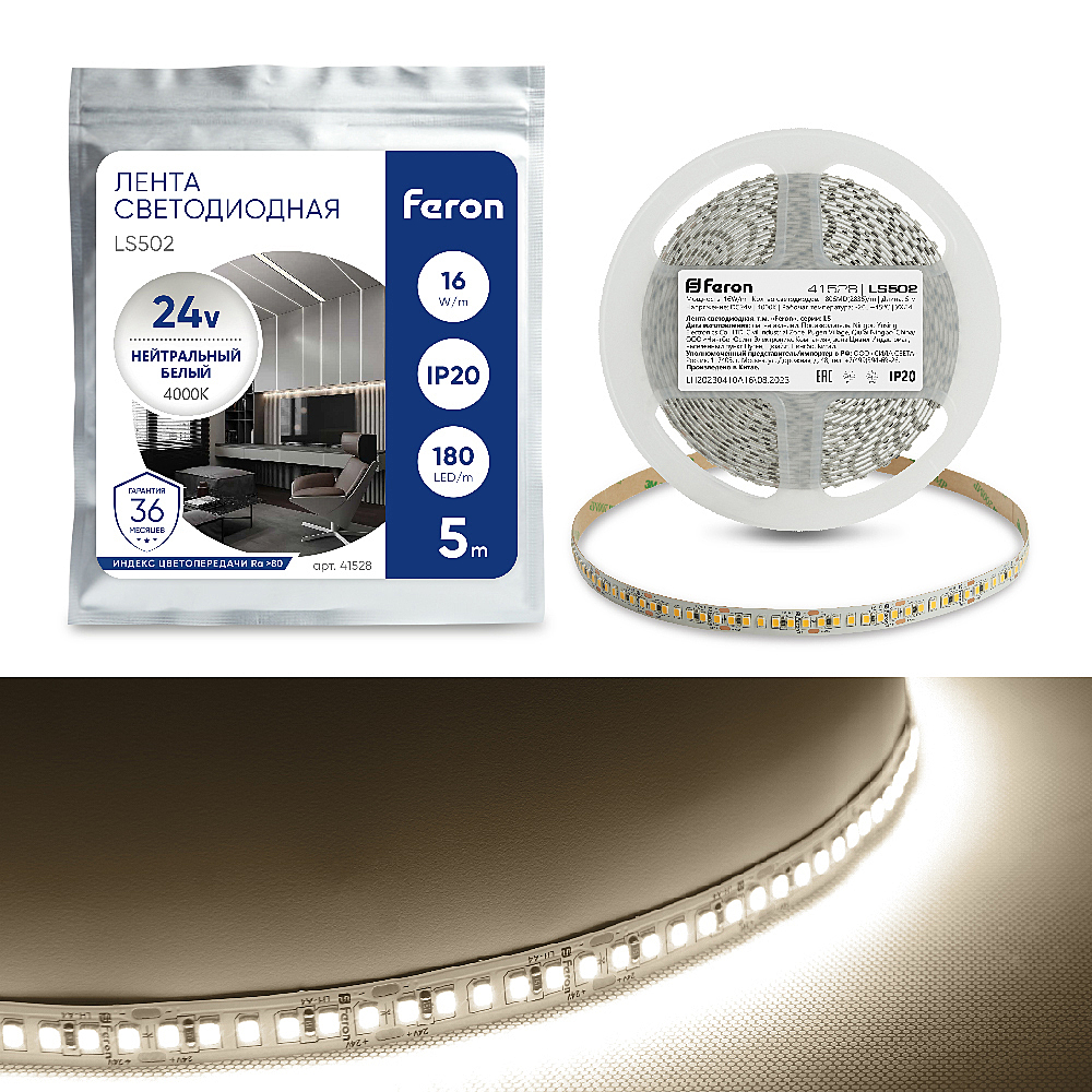 LED лента Feron Ls502 41528