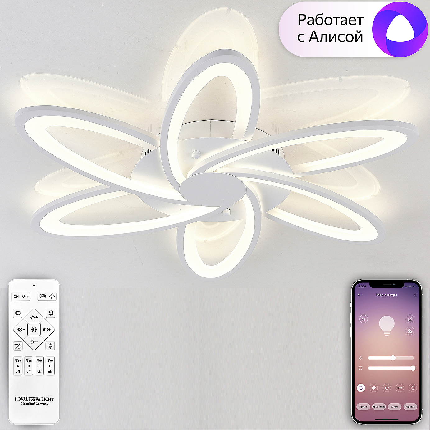 Потолочная люстра Natali Kovaltseva Smart Home LED LAMPS 81217